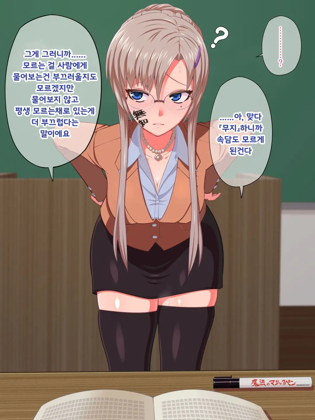 Mahou No Magic Pen De Anoko O Omoinomama Ni Ero Kaihen | 마법의 매직펜으로 그 애를 생각한 대로 에로하게 개변